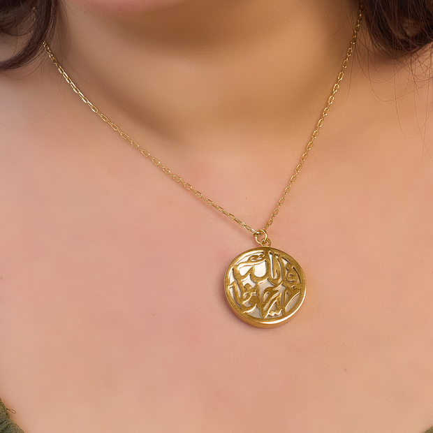 Necklace Necklace نحاس مطلى دهب عيار 24 (فالله خير حافظاً)