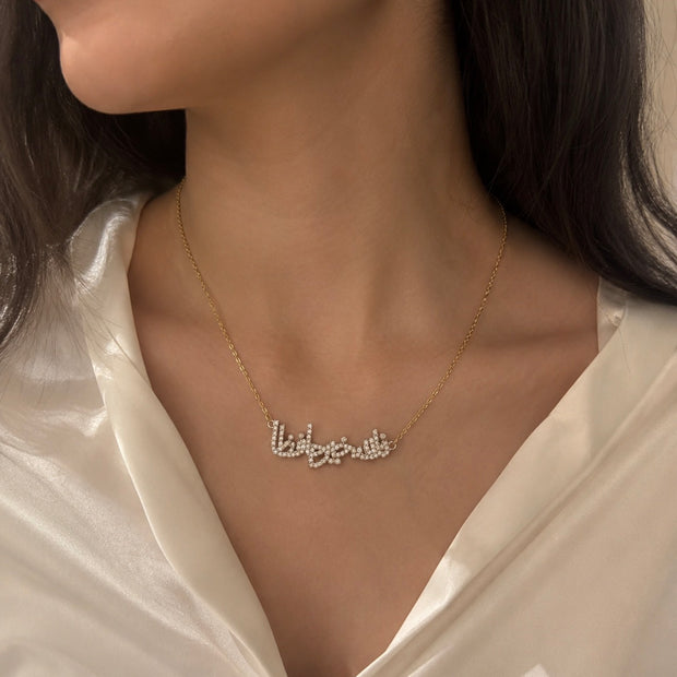 فالله خير حافظا necklace gold plated